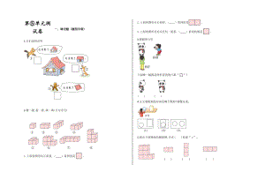 人教版二年级上册数学《第五单元测试题》附答案.docx