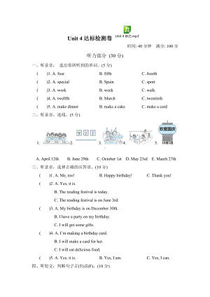 人教版PEP五年级英语下册Unit4第四单元测试卷(附听力材料).docx