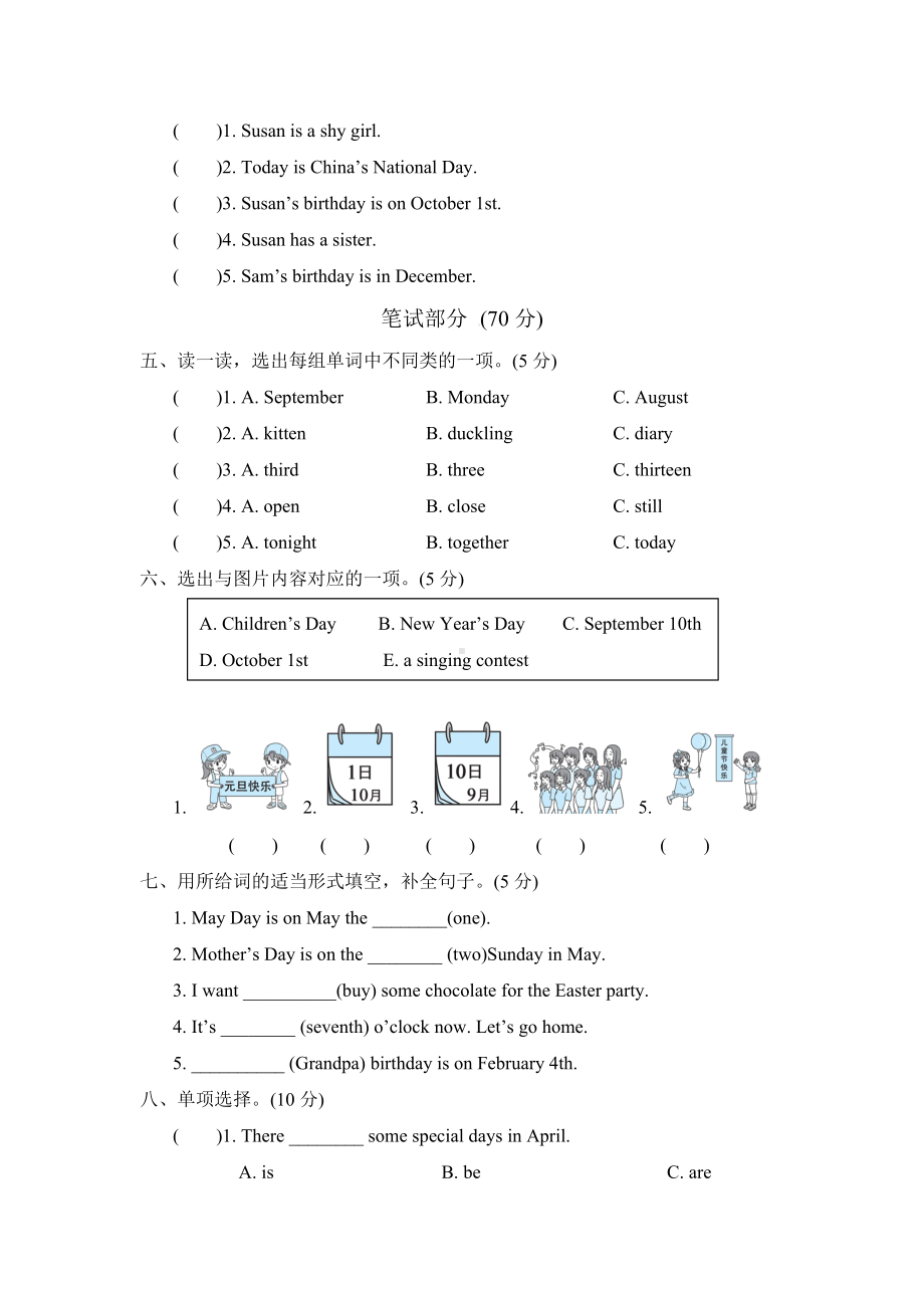 人教版PEP五年级英语下册Unit4第四单元测试卷(附听力材料).docx_第2页