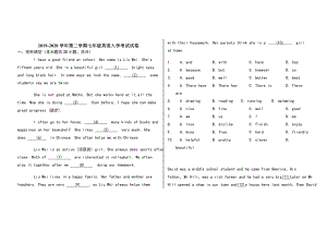 七年级英语入学考试试卷及答案.doc