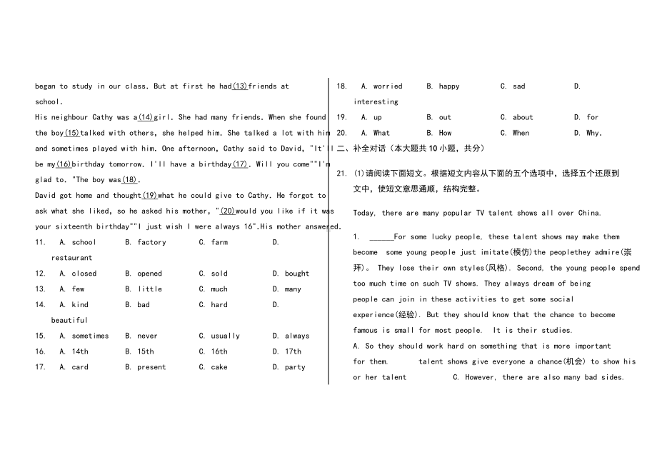 七年级英语入学考试试卷及答案.doc_第2页