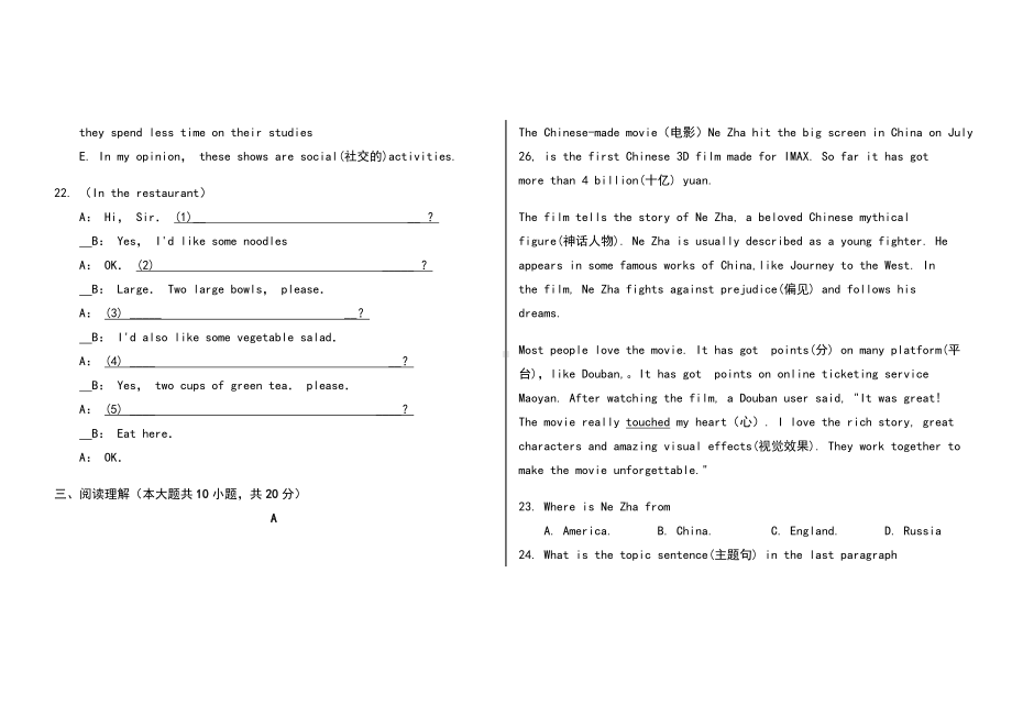 七年级英语入学考试试卷及答案.doc_第3页