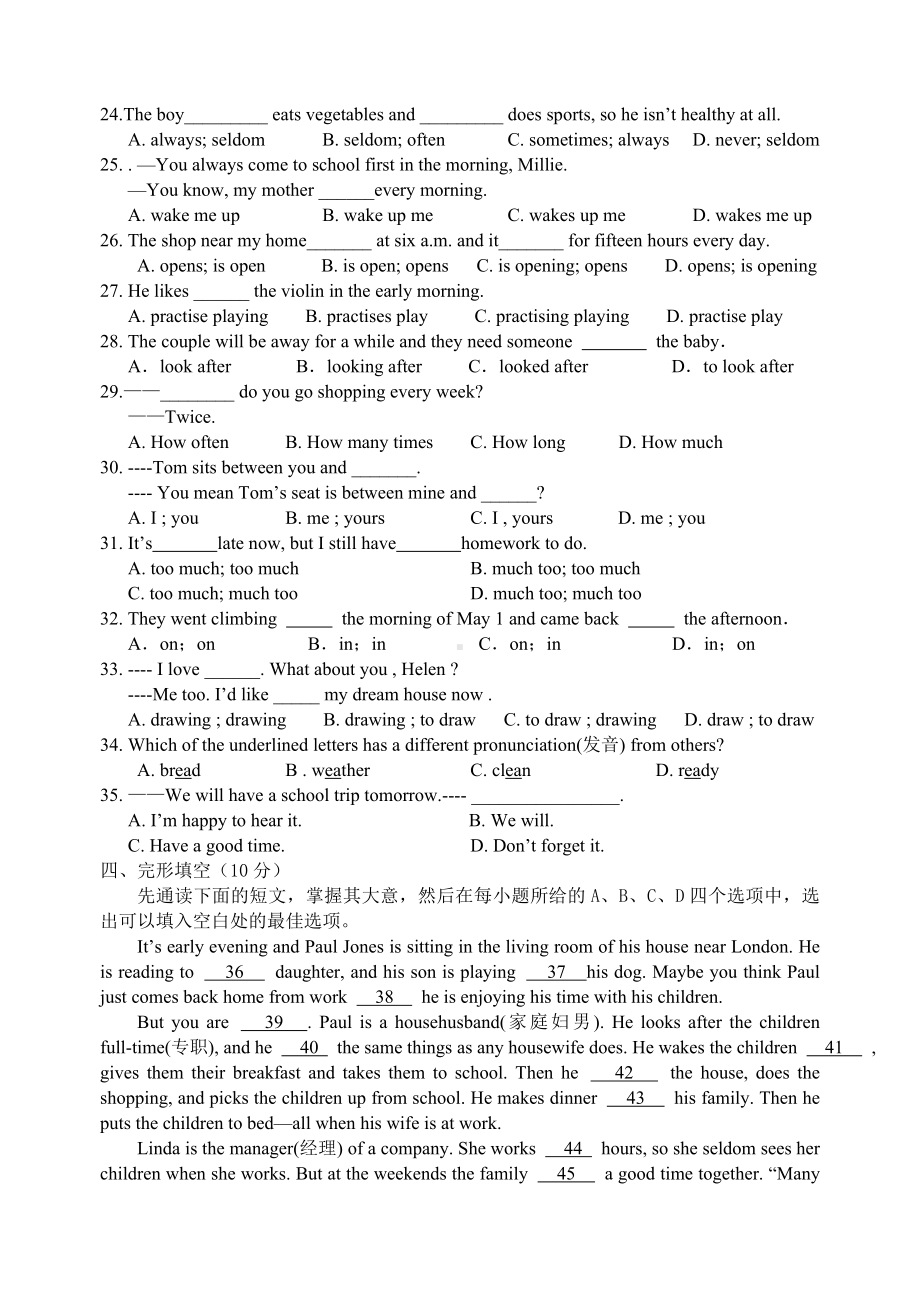 2019年牛津译林版7A英语-Unit-4单元测试题及答案.doc_第3页