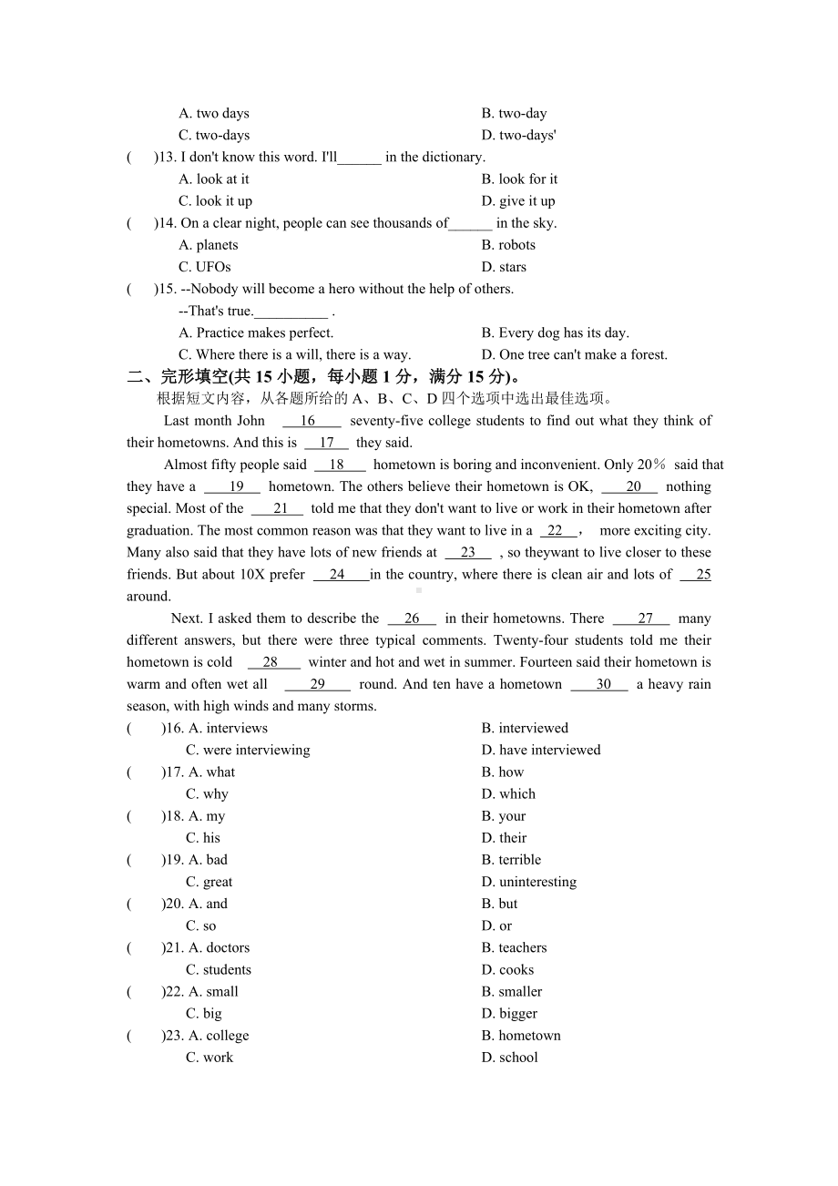 （最新）徐州市中考英语模拟试卷含答案.doc_第2页