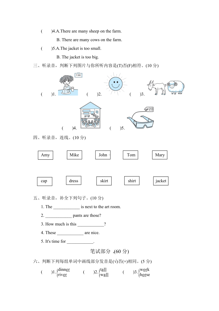 人教PEP版四年级下册英语《期末考试试题》(含答案).doc_第2页