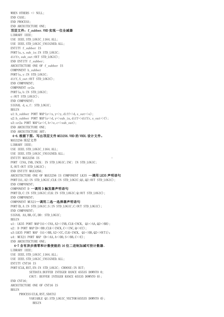 EDA(FPGA)期末考试试题汇总.doc_第3页