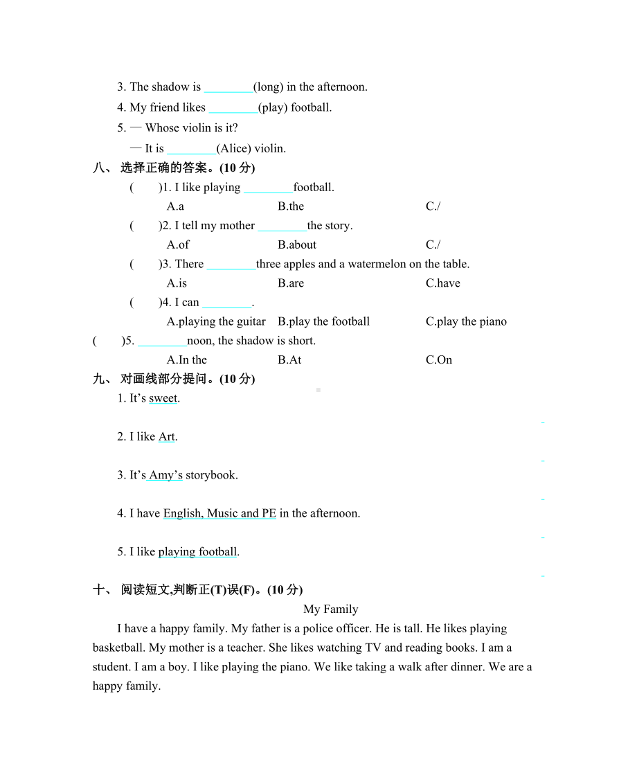 上海版牛津英语四年级下册期中测试题(含答案).docx_第3页