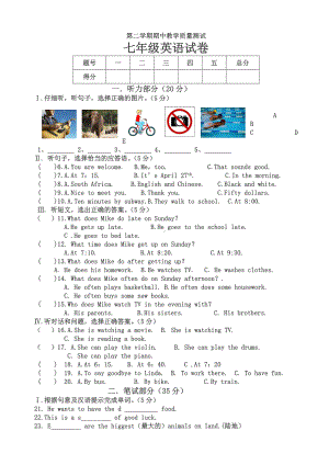 (最新)七年级下册期中考试英语试题(有答案).doc