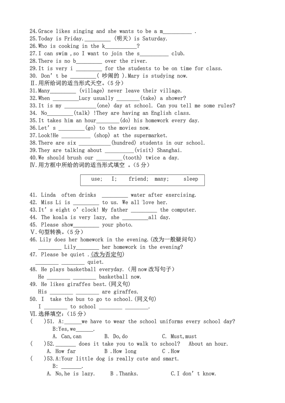 (最新)七年级下册期中考试英语试题(有答案).doc_第2页