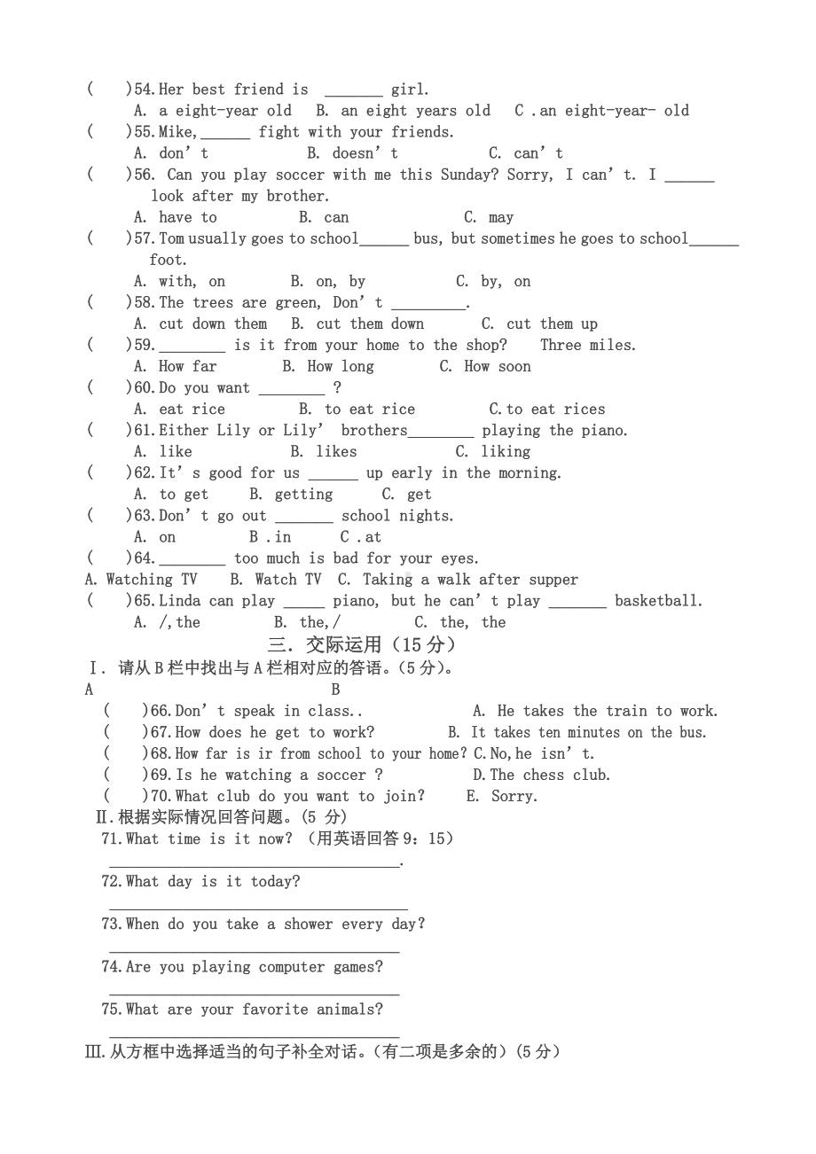 (最新)七年级下册期中考试英语试题(有答案).doc_第3页