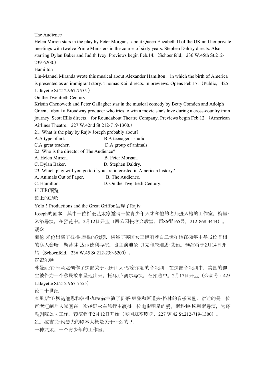 2019高考英语全国三卷真题-翻译-答案培训资料.doc_第3页