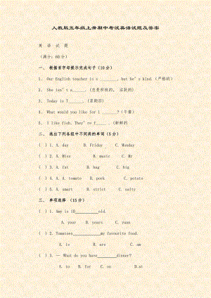 PEP五年级英语上册期中考试题(含答案).doc