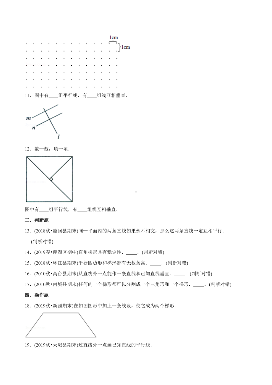 人教版数学四年级上册第五单元测试卷带答案.doc_第2页