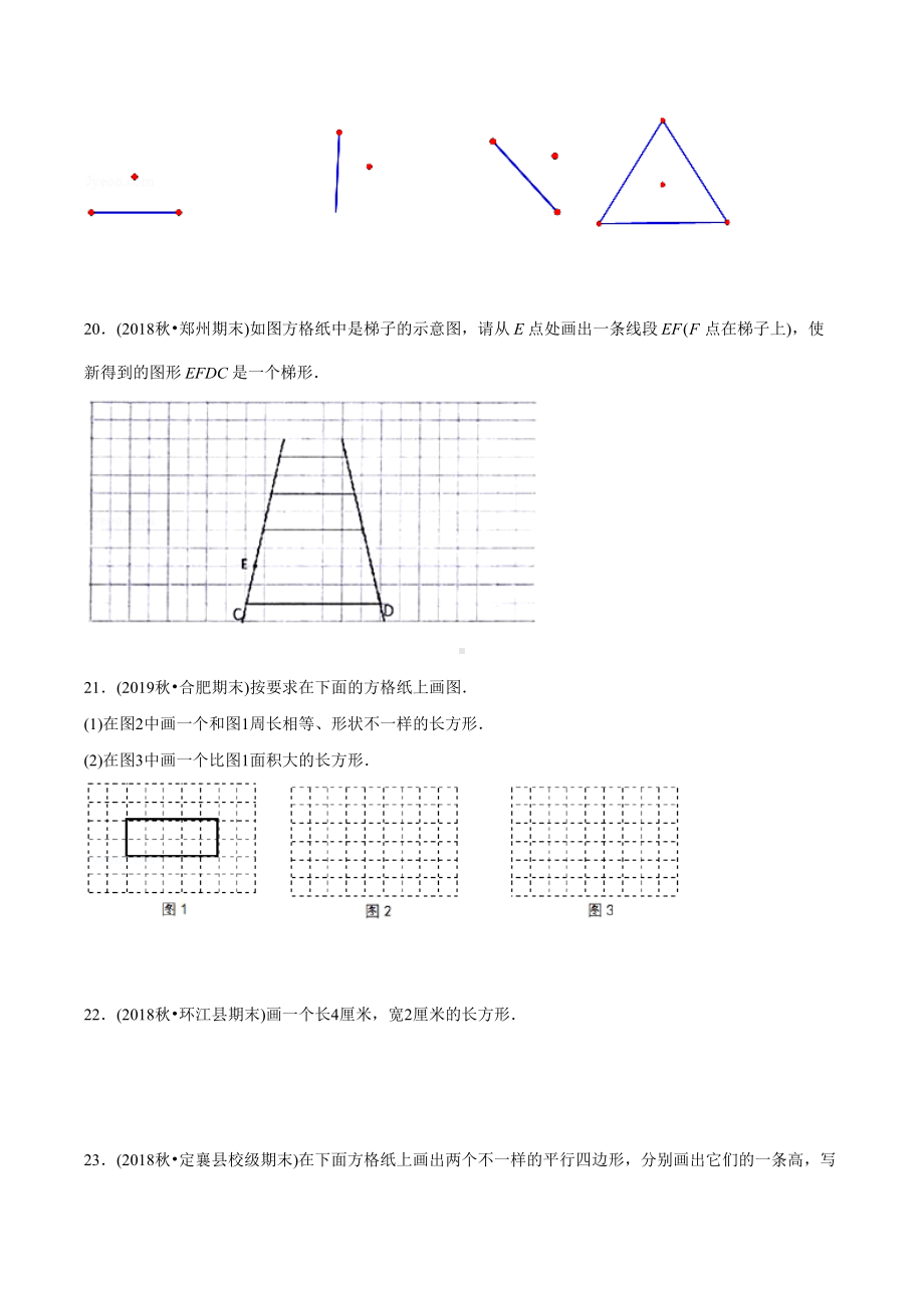 人教版数学四年级上册第五单元测试卷带答案.doc_第3页