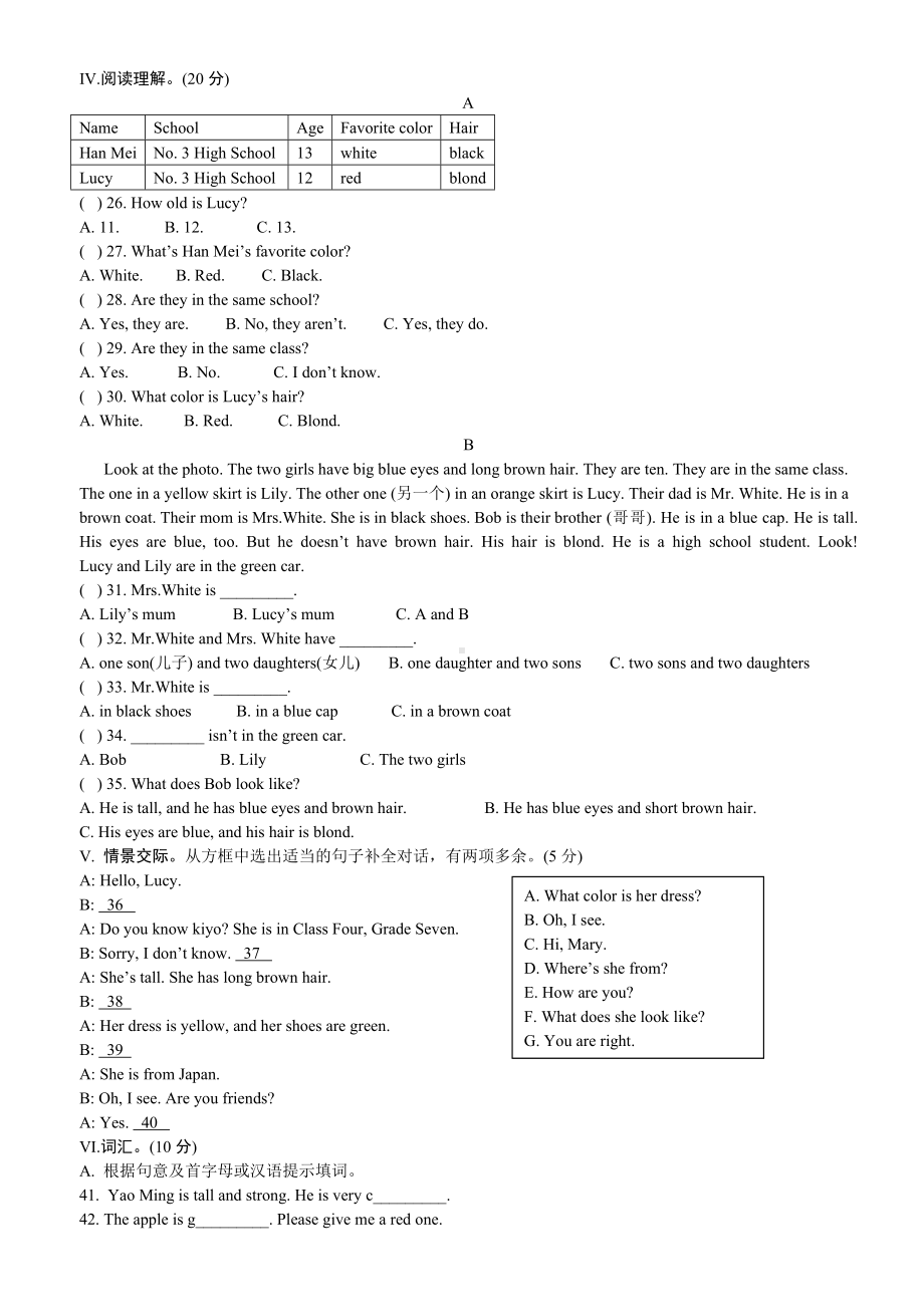 仁爱英语七年级上册unit2–topic2测试题知识分享.doc_第2页