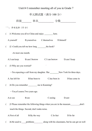 人教版九年级英语第十四单元测试题-Unit-14附答案.docx