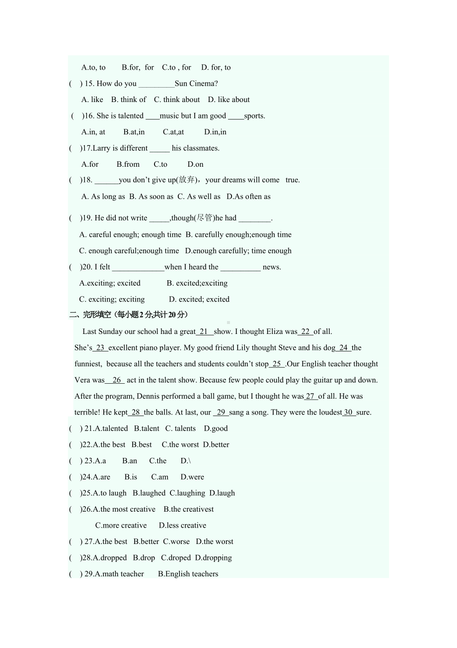 人教版英语八年级上册第1—4单元月考试卷附答案.docx_第2页