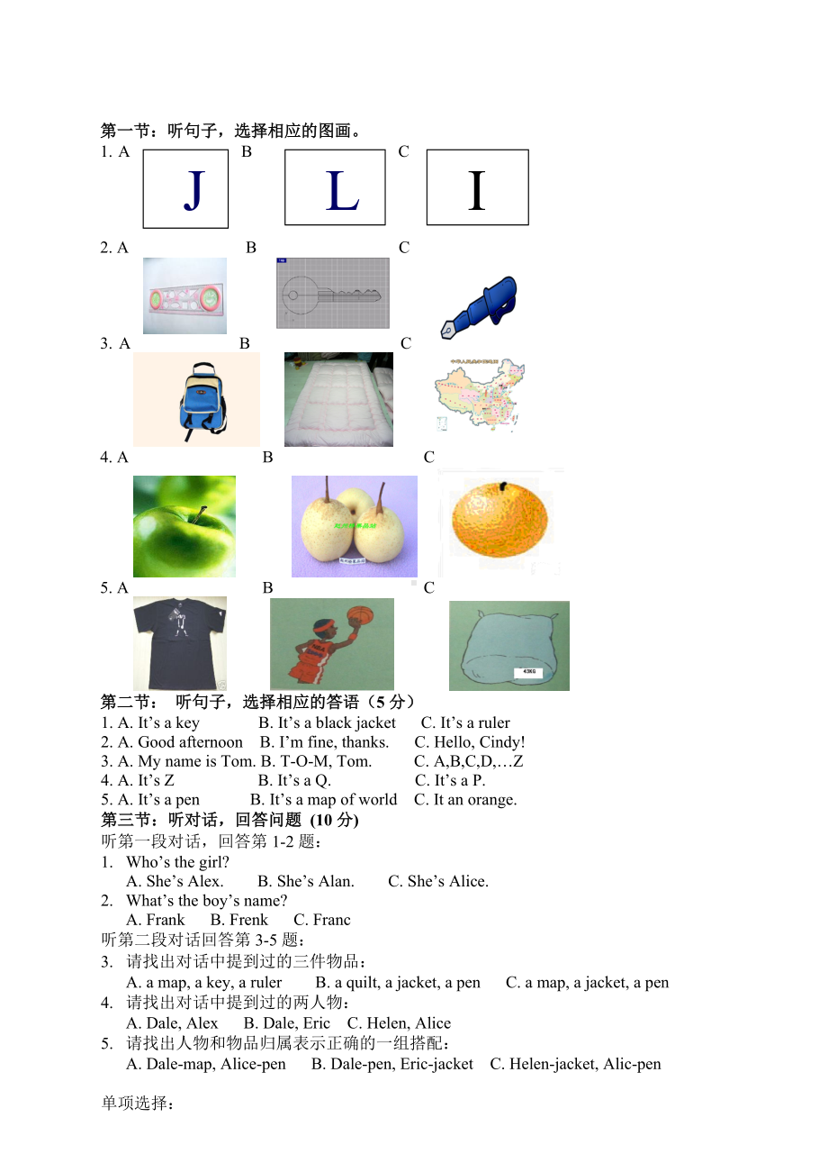 七年级英语Starter-Unit2测试题-Whats-this-in-English.doc_第2页