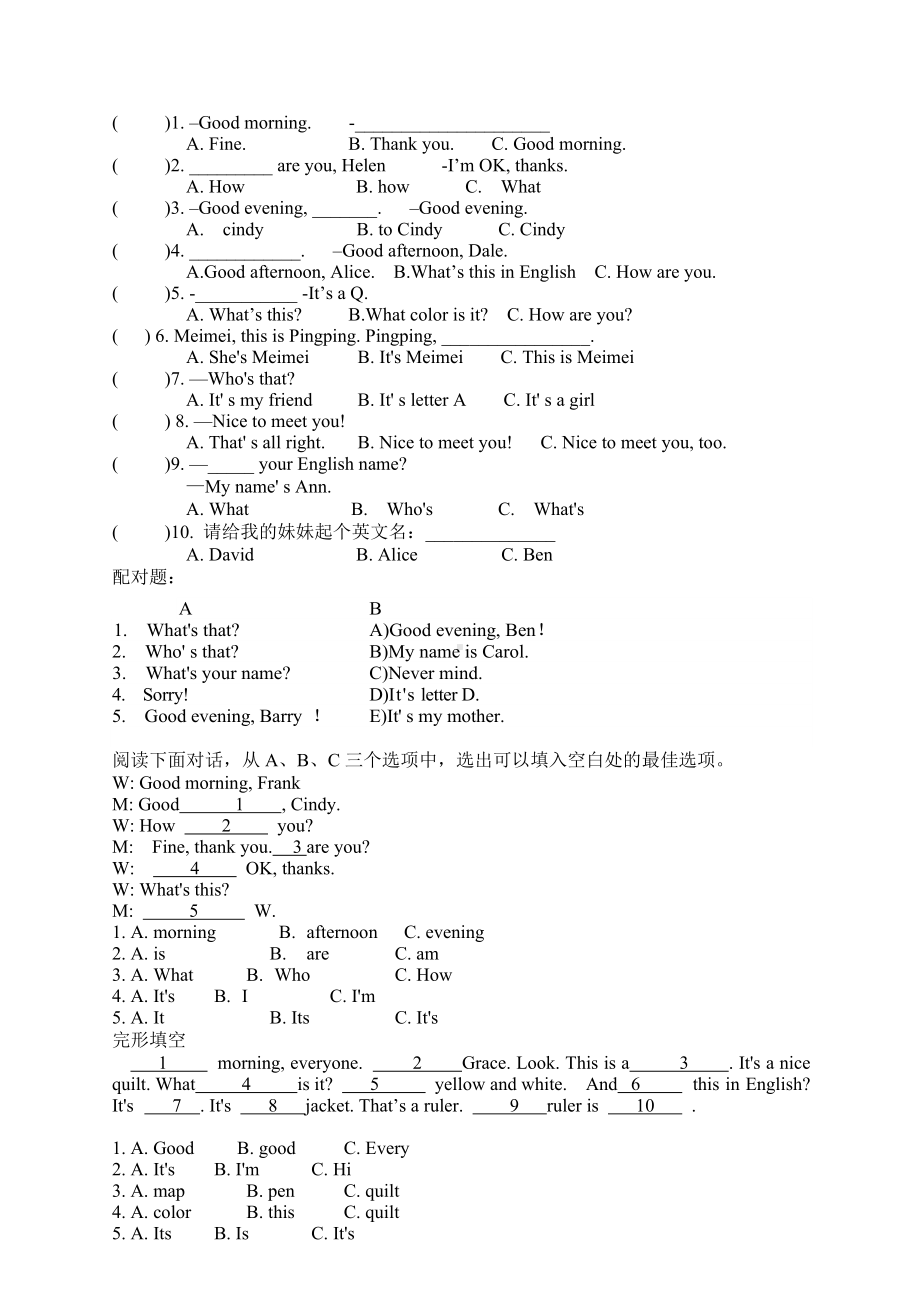 七年级英语Starter-Unit2测试题-Whats-this-in-English.doc_第3页