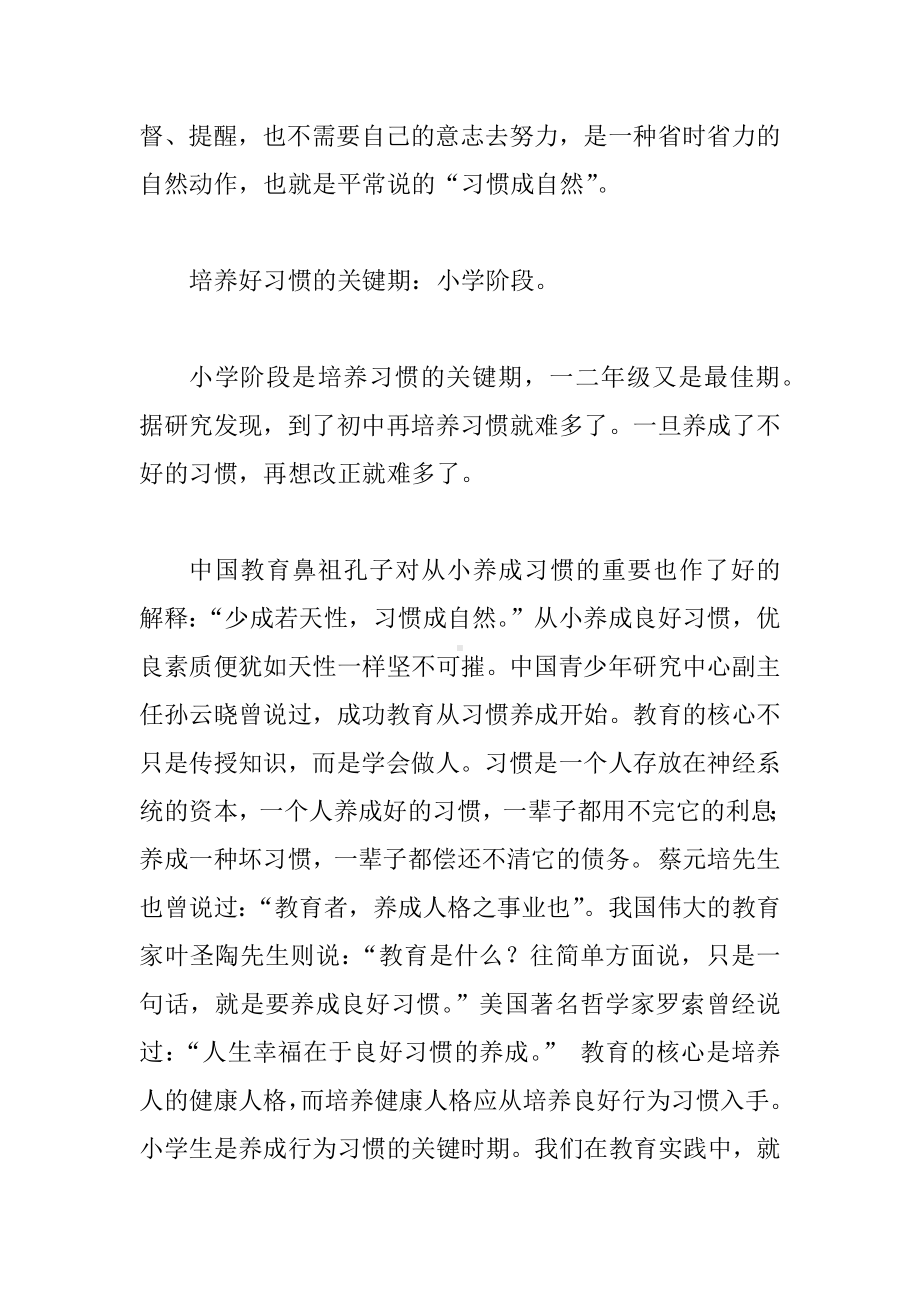 主题班会活动计划.docx_第2页