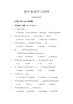 人教版英语八年级上册Unit6-测试题.docx