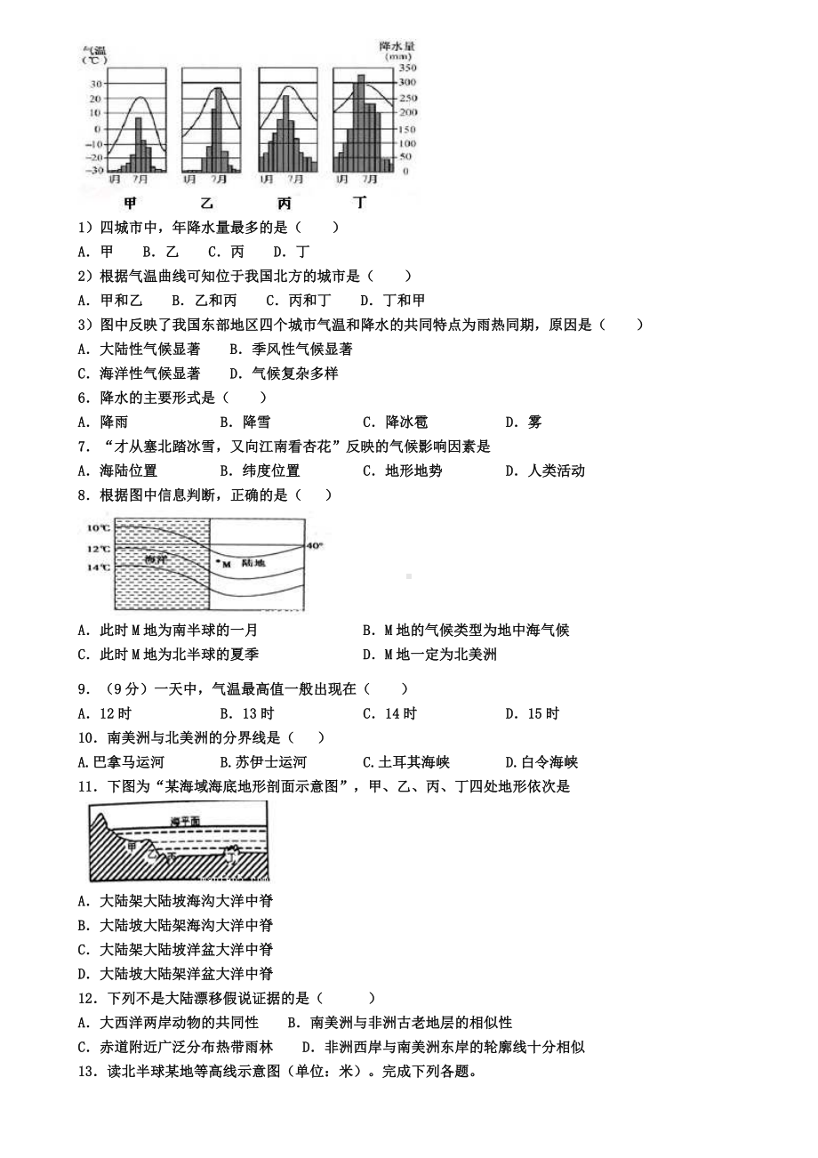 上海市静安区2019年七上地理期末试卷.doc_第2页