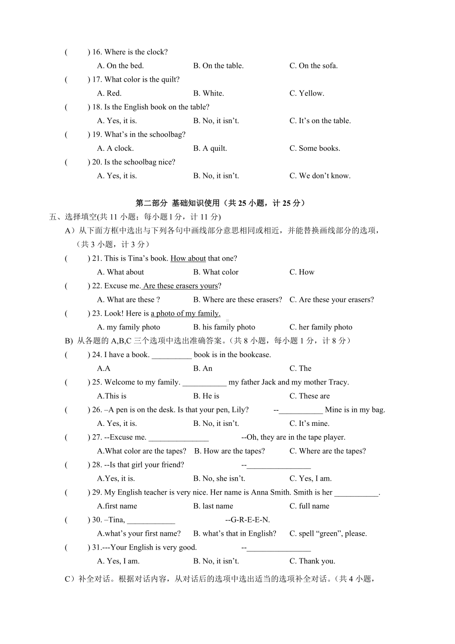 七年级上期半期考试英语试题.doc_第2页