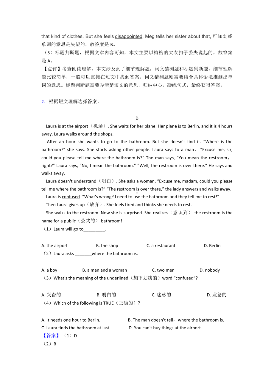 七年级英语阅读理解试题集.doc_第2页