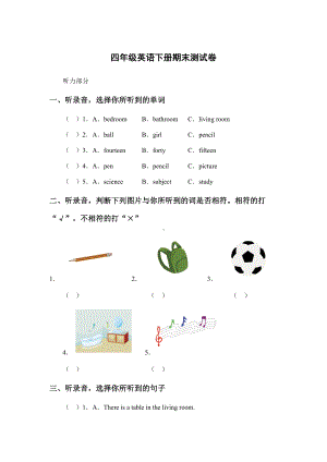 人教精通版四年级英语下册期末测试卷(含听力文字及答案).doc