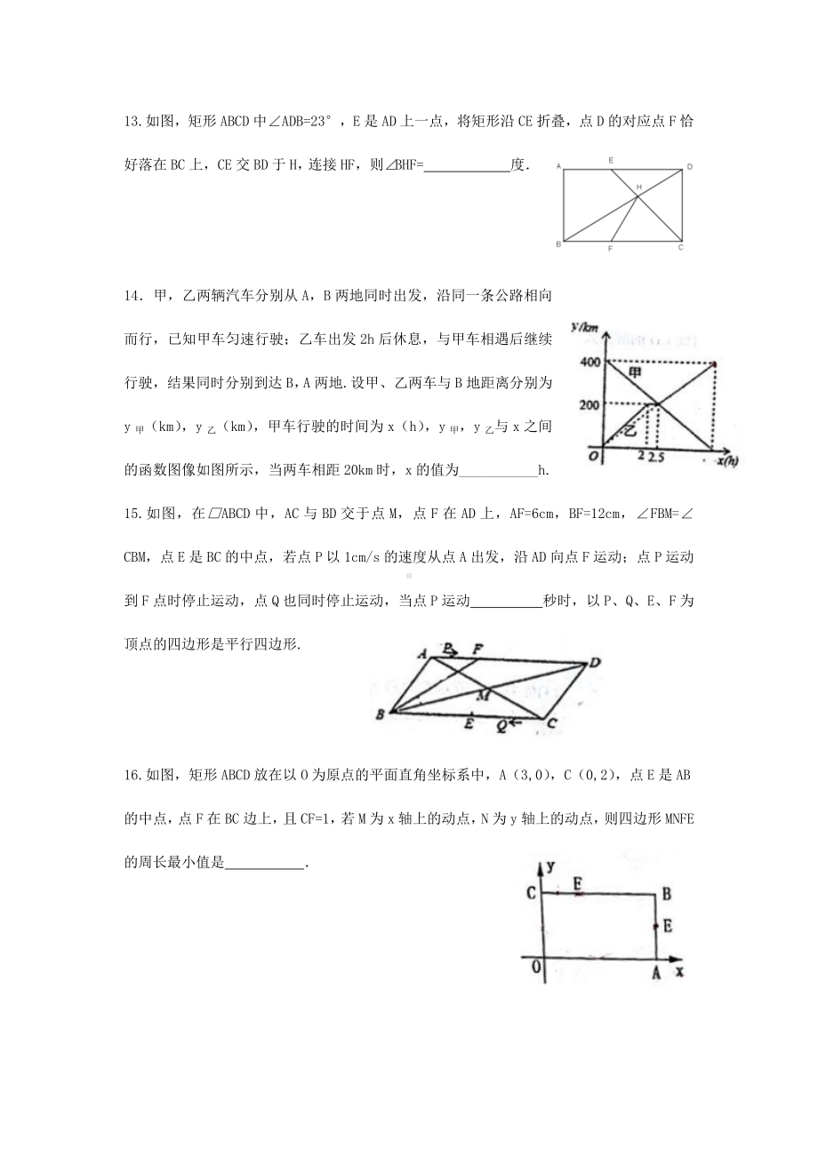 （精品初二期末试卷）-2019年武汉洪山区八年级下学期数学期末试卷+答案.docx_第3页