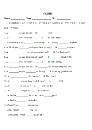 2021pep人教版小学五年级英语下册填空题专项练习题.doc