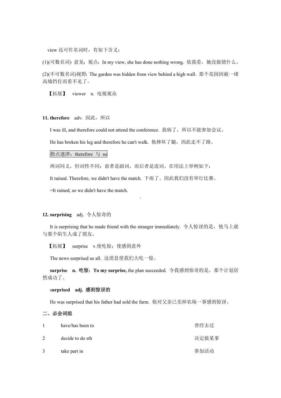 上海牛津版7B知识点总结和语法点(超全).docx_第3页