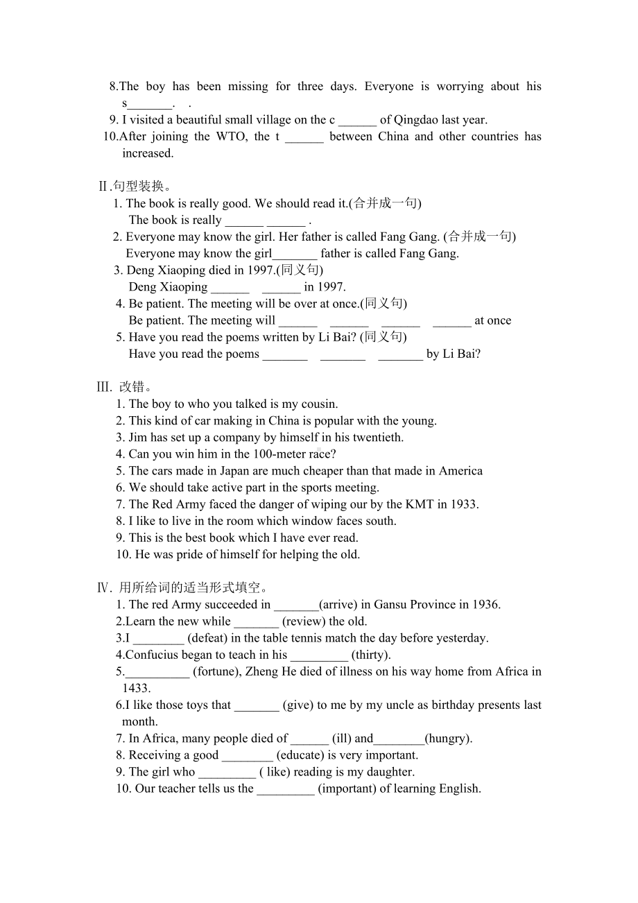 仁爱版英语九年级下册Unit5Topic2试题.doc_第3页