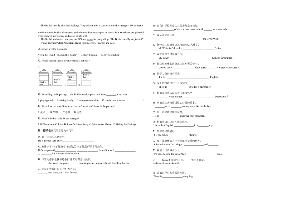 人教版八年级下册英语-Unit-9-Have-you-ever-been-to-a-museum单元测试卷及答案.docx_第3页