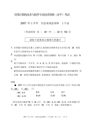 专注于收集各类历年试卷和答案(2).doc