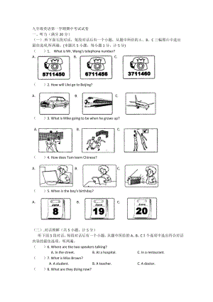 九年级英语上学期期中考试试卷及答案.doc