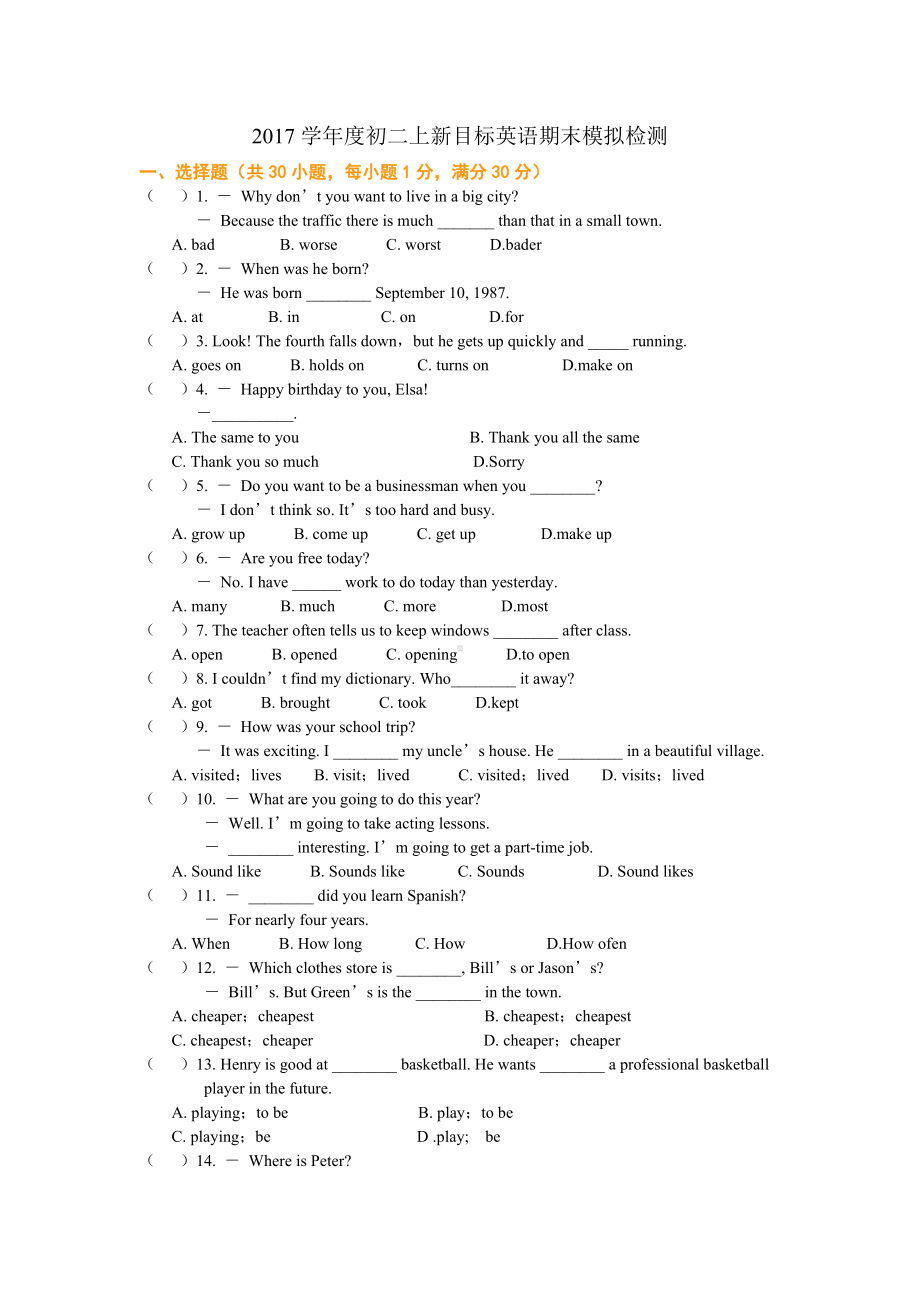 人教版新目标八年级上册英语期末模拟试题及答案.doc_第1页