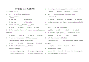 人教版九年级上册英语Unit1单元测试卷(包含答案).doc