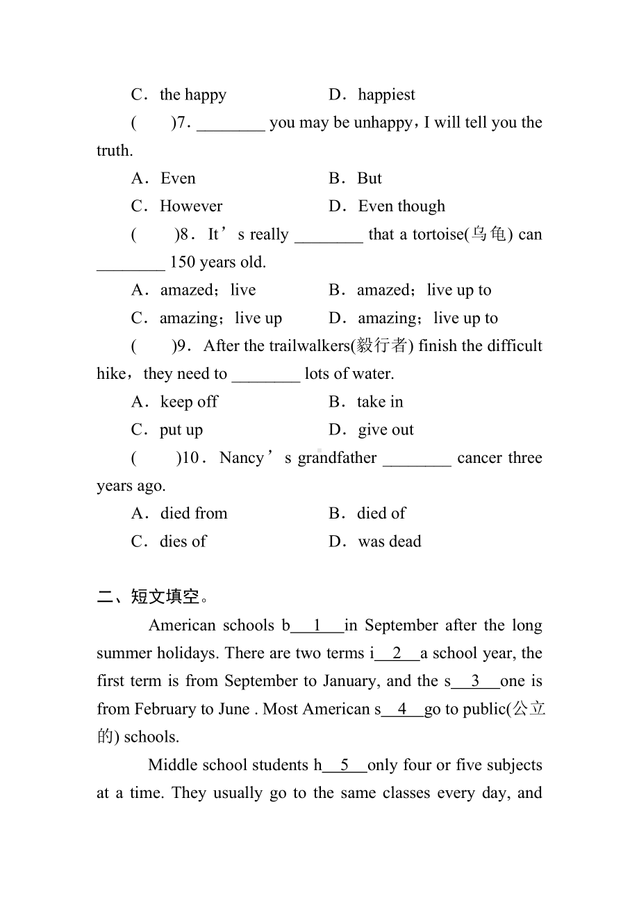 人教版英语八年级下册unit7-复习测试题含答案.doc_第2页