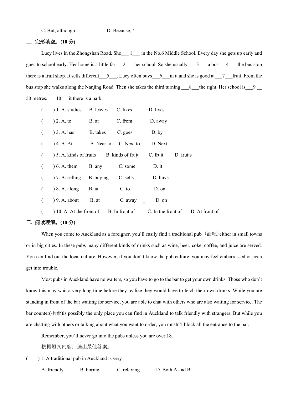 人教版英语七年级下册-Unit3-单元同步练习试题(有答案).docx_第2页