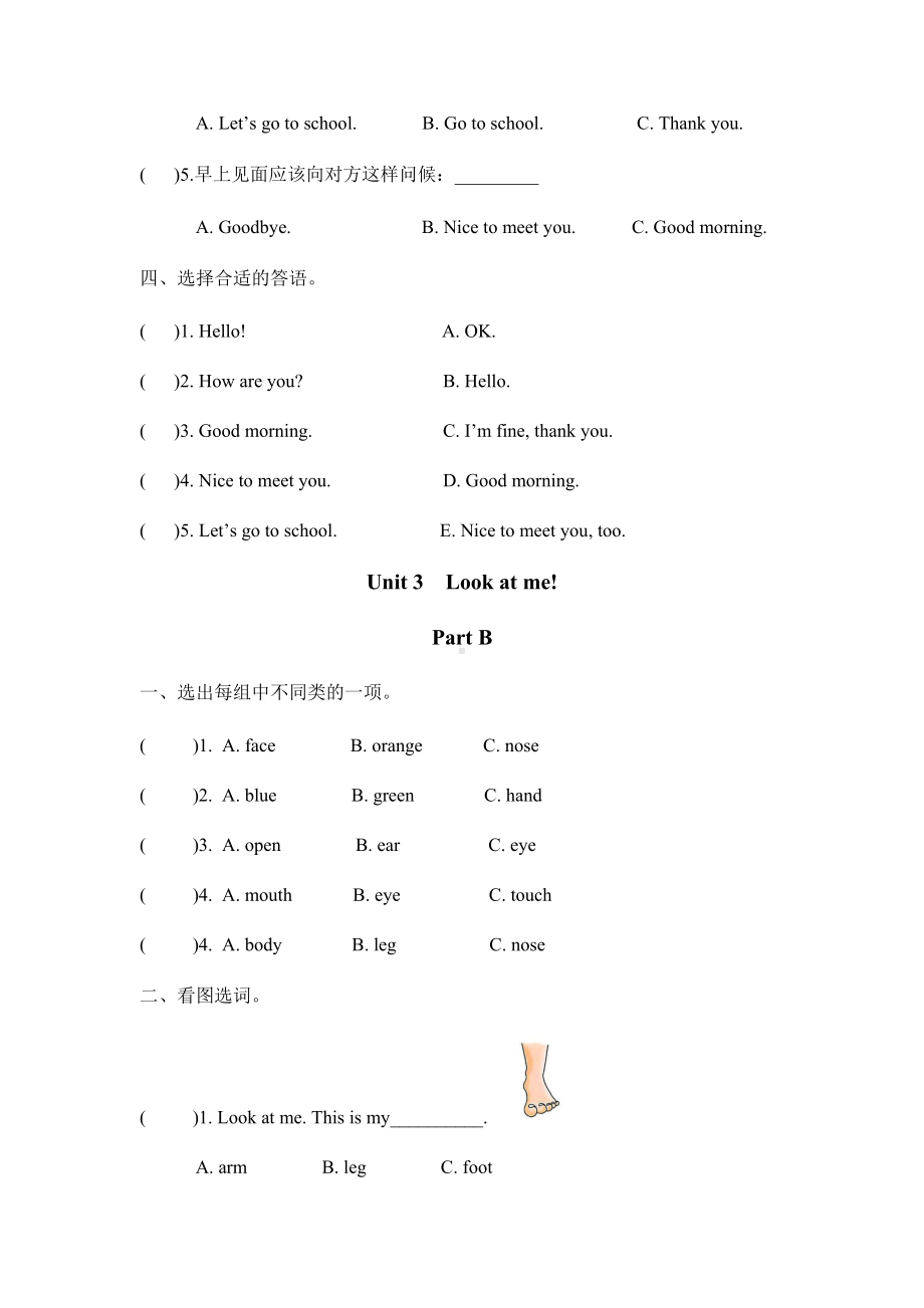 人教版三年级英语上册Unit-3练习题.docx_第2页