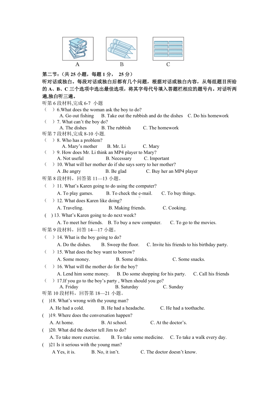 人教版八年级下期中考试英语试卷及答案.doc_第2页