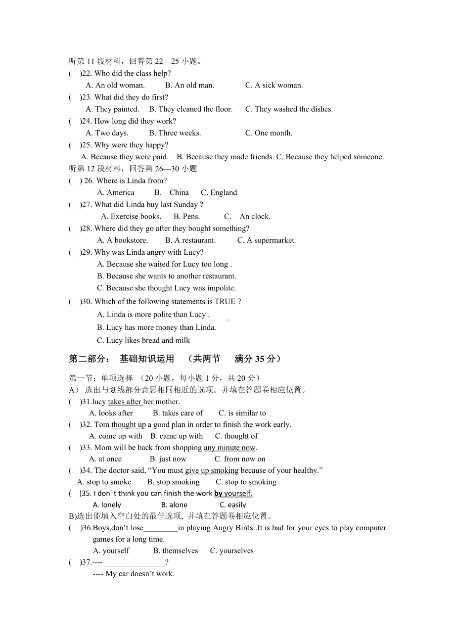 人教版八年级下期中考试英语试卷及答案.doc_第3页