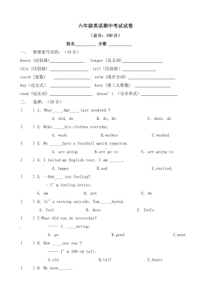 人教PEP版六年级下册英语期中考试试卷--含答案.doc