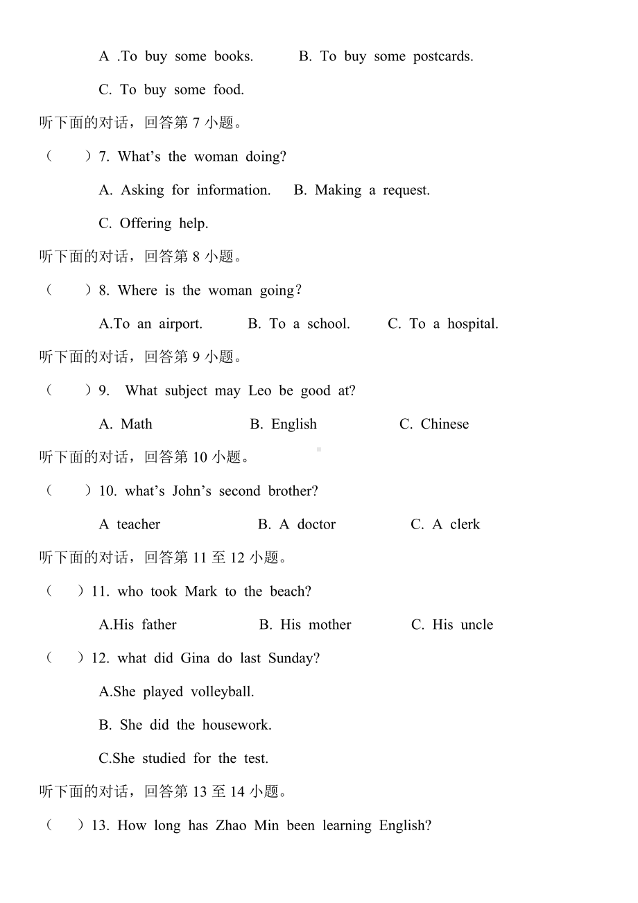 人教版九年级第一次月考英语测试试卷及答案.doc_第2页