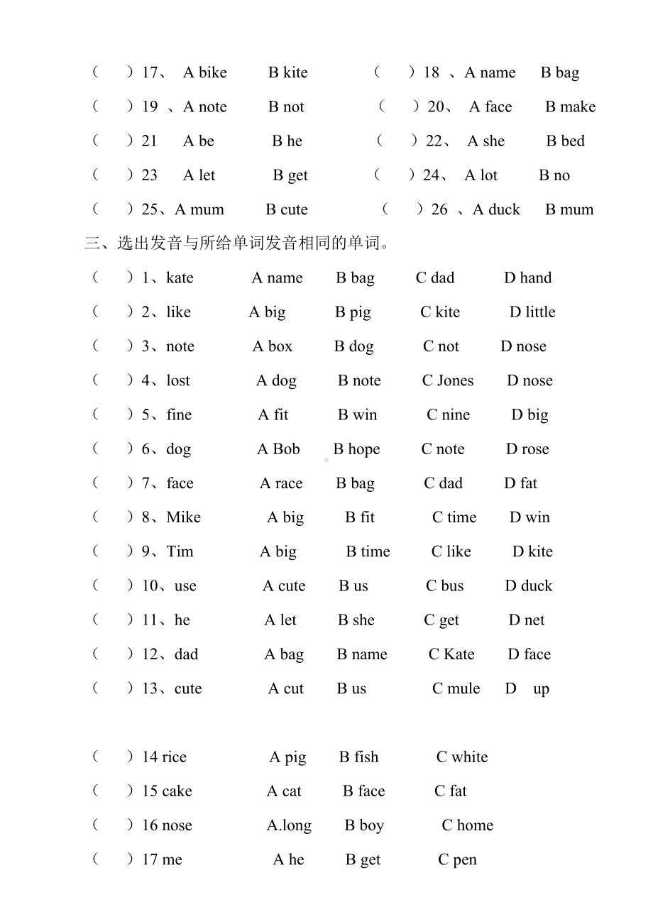 （教育资料）四年级上英语期末专项复习音标练习题-全国通用学习精品.doc_第3页