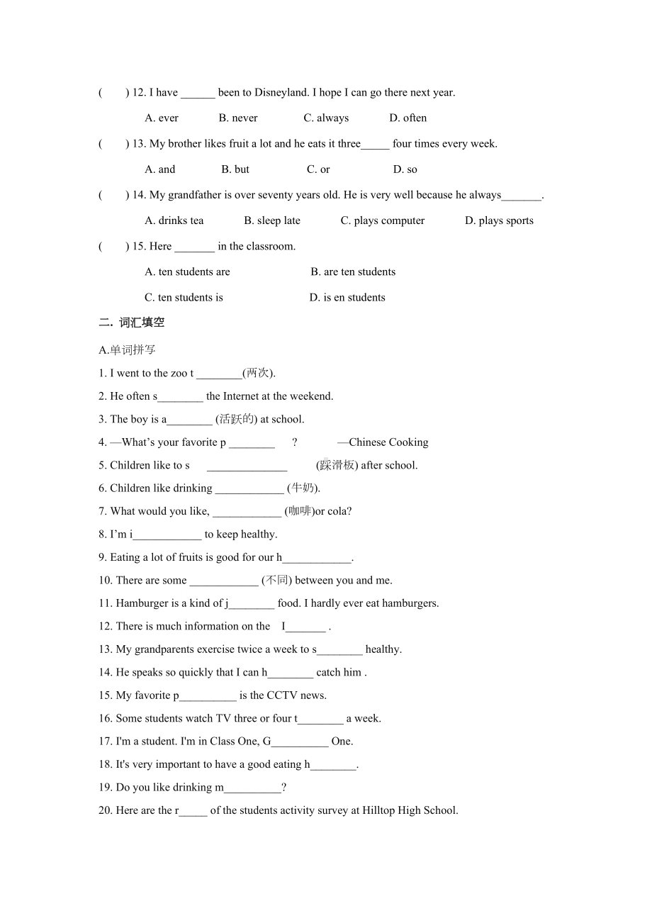 人教版英语八年级上册Unit2同步测试题(有答案).doc_第2页