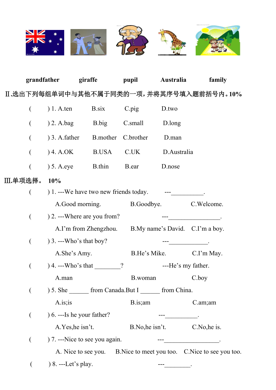 人教PEP三年级下册英语期中试卷.doc_第3页