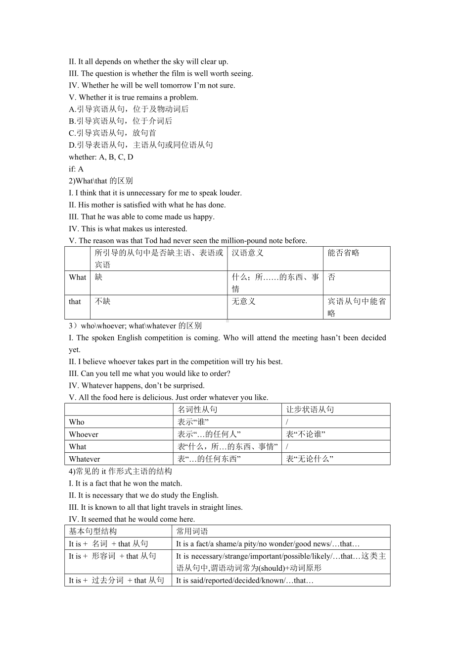 人教版高中英语选修8全册教案.doc_第3页