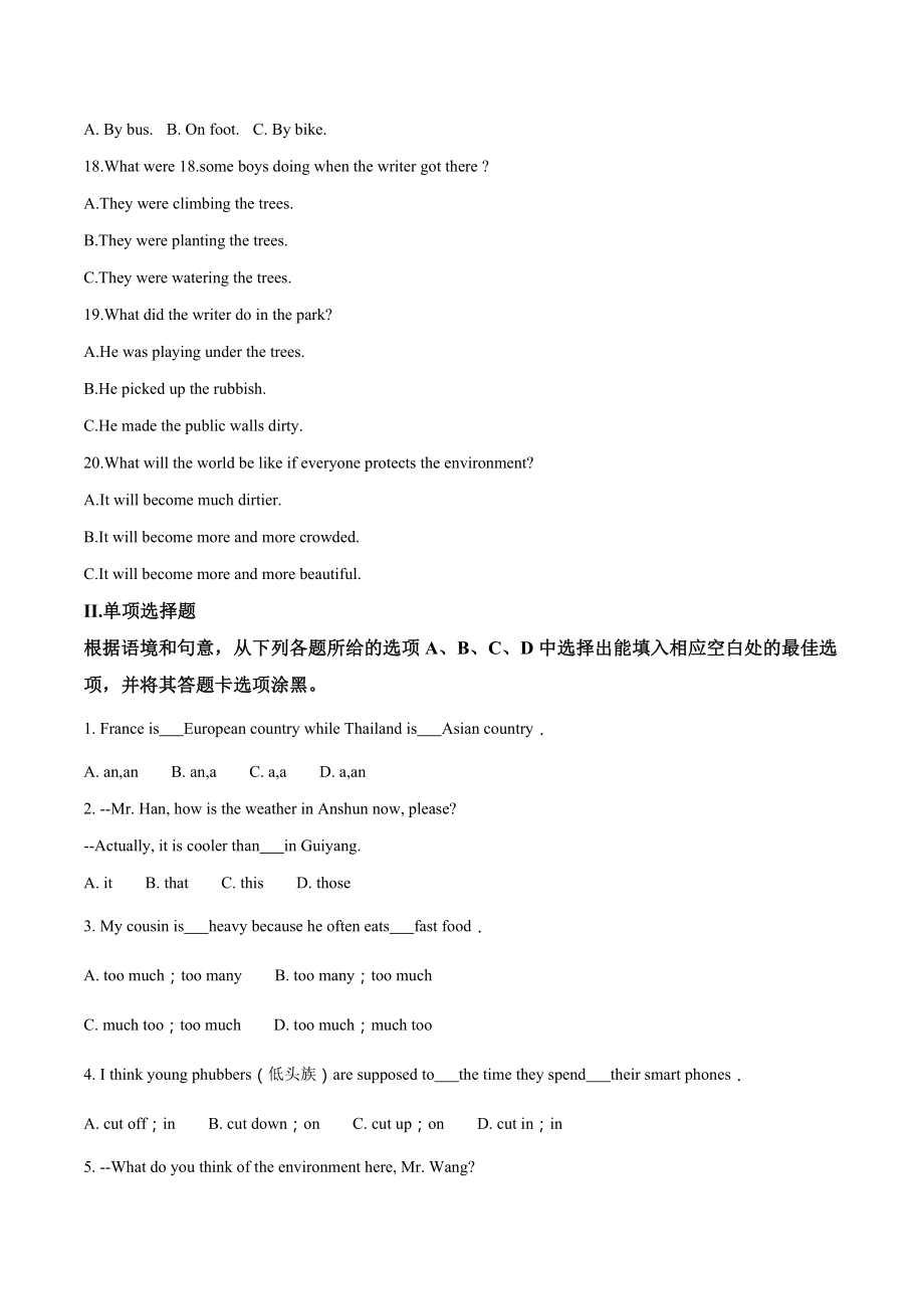 2020年贵州省中考英语模拟试题(原卷版).doc_第3页